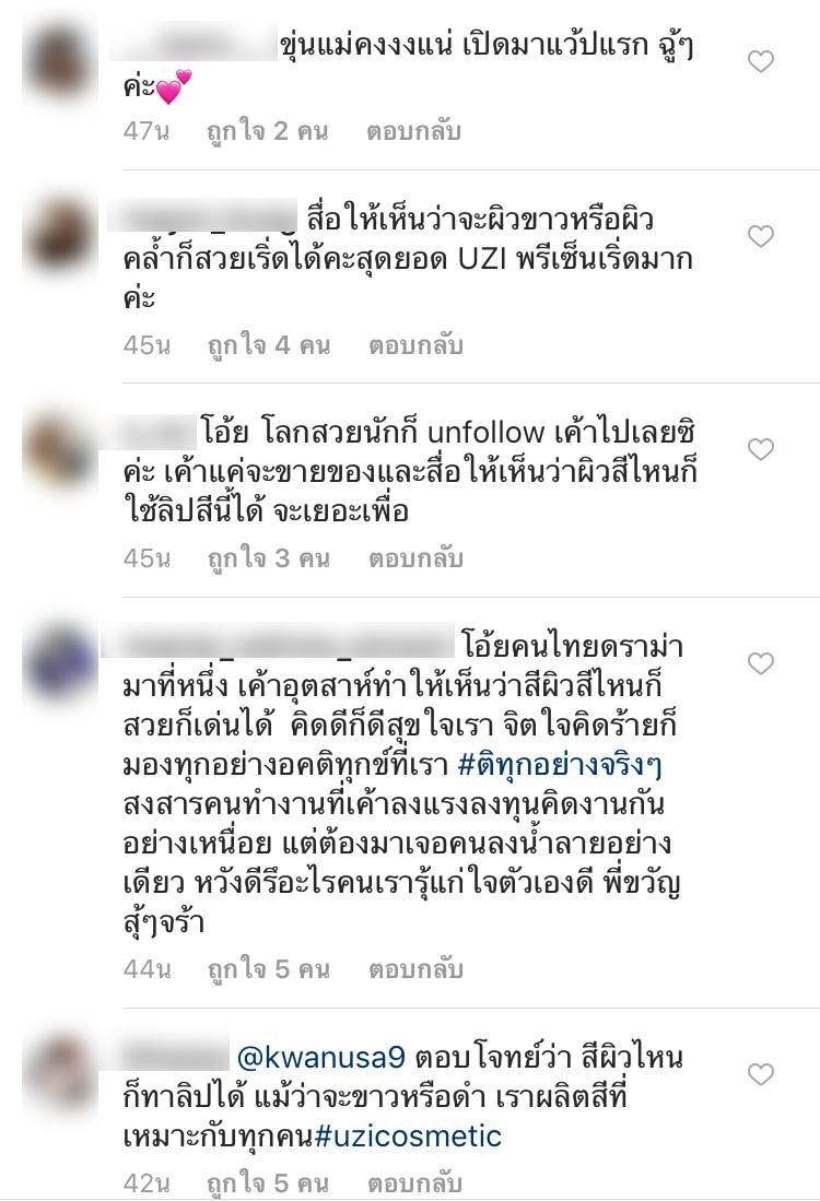 ขวัญ อุษามณี