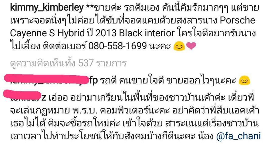 คิมเบอร์ลี่ แอน เทียมศิริ