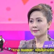 กวาง กมลชนก