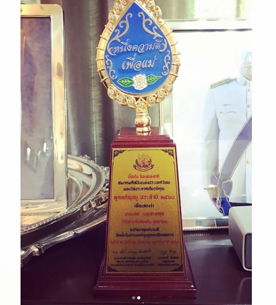 ตั๊ก บงกช