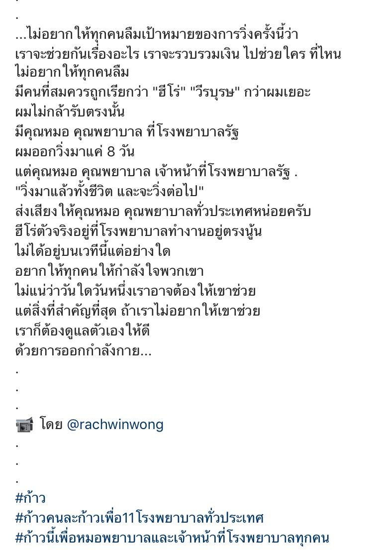 ตูน บอดี้สแลม