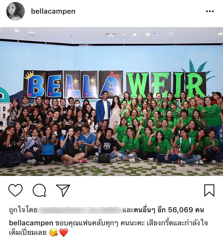 เวียร์ เบลล่า