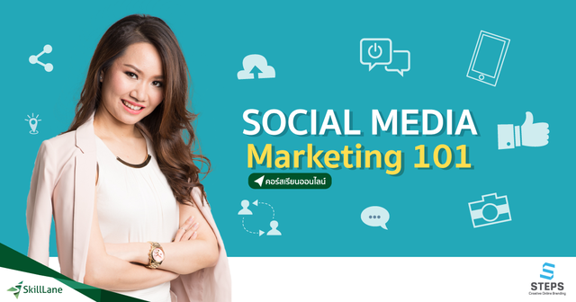 Social Media Marketing 101