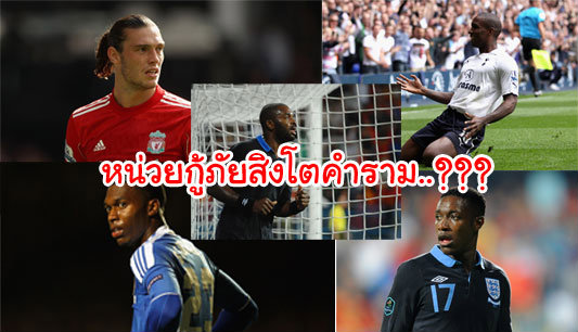 หน่วยกู้ภัยสิงโตคำราม..???