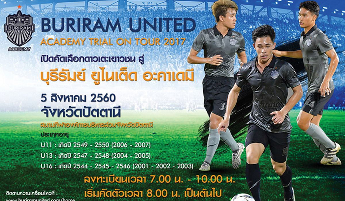 "ปราสาทสายฟ้า" จับมือ ศอ.บต. เฟ้นหาเยาวชนใต้ฝีเท้าดีเข้าอะคาเดมี