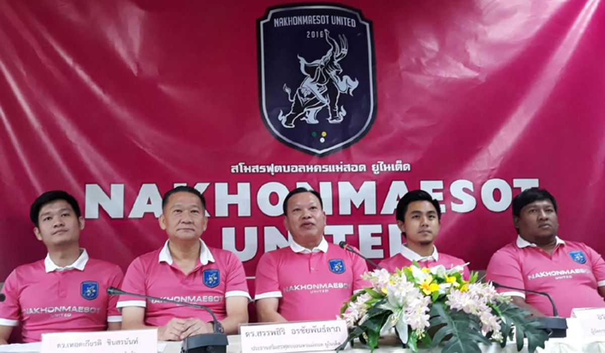 "นครแม่สอด ยูไนเต็ด" สร้างประวัติศาสตร์ขึ้นชั้นไทยลีก 4 ได้สำเร็จ