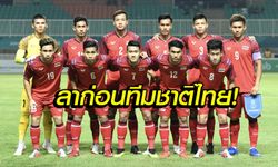 คอมเมนท์เอเชีย! ทีมชาติไทย แพ้ อุซเบกิสถาน 0-1 รอปาฏิหาริย์เข้ารอบ