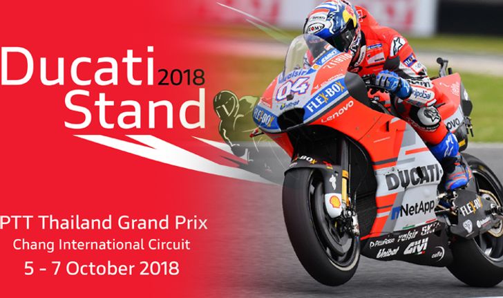 1,296 ชีวิต พร้อมเชียร์ติดขอบสนาม! "Ducati Stand" ลุยศึกโมโตจีพี 2018