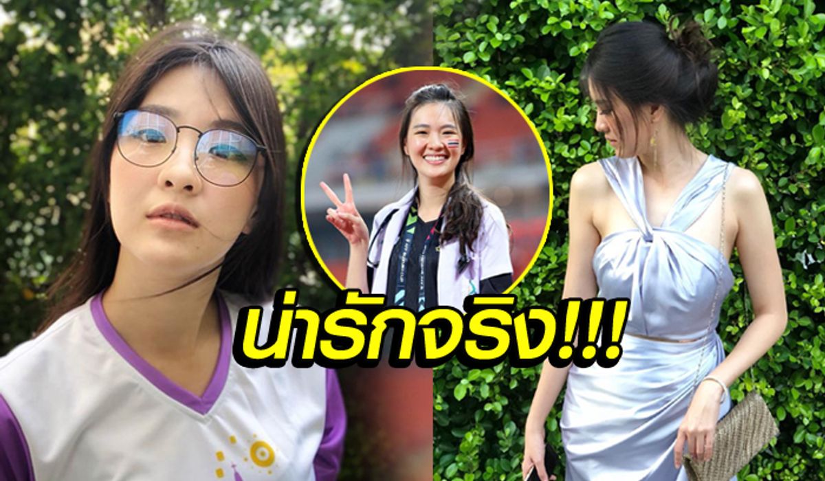 ถึงเจ็บก็ยอม! "หมอลี่ลี่" สาวหมวยสุดน่ารักดีกรีนางงาม (อัลบั้ม)