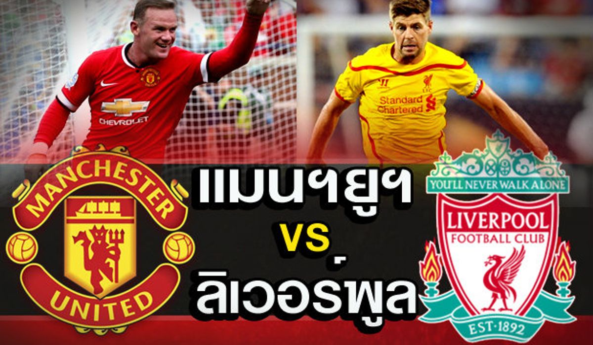 "ศึกแดงเดือด" หนนี้ บอกเลยว่าไม่กระชับมิตร!