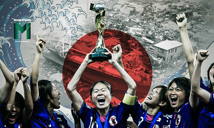 นาเดชิโกะ 2011 : แชมป์ฟุตบอลโลกที่ช่วยเยียวยาหัวใจจากสึนามิ