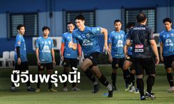 เร่งฟิตดวลแข้งมังกร! "ช้างศึกซีเกมส์" ซ้อมเข้มก่อนลงอุ่นเครื่องพบจีน