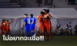 คอมเมนท์แฟนอาเซียน! ทีมชาติไทย ประเดิมแพ้ อินโดฯ เปิดฉากซีเกมส์