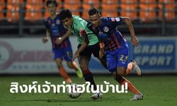 ครึ่งละเม็ด! การท่าเรือ เอฟซี เปิดรังทุบ เอสซีจี เมืองทอง ยูไนเต็ด 2-0