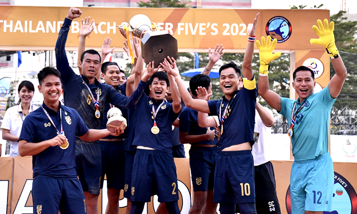 ทีมชาติไทย ผงาดแชมป์ฟุตบอลชายหาด "Thailand Beach Soccer Five 2020"