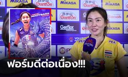 ธรรมดาที่ไหน! FIVB เลือก "ซาร่า นุศรา" ติดทำเนียบ 100 นักตบแห่งทศวรรษ (ภาพ)