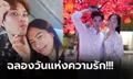 โมเมนท์หวาน! "อัส นภิศ" ควง "เมย์ รัชนก" ดินเนอร์ฉลองวันวาเลนไทน์ (ภาพ)