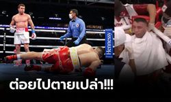 ระดับมันต่างกัน! "กาเนโล่" ไล่ถลุง "ยิลดิริม" 3 ยก จนขยาดไม่ยอมออกจากมุม