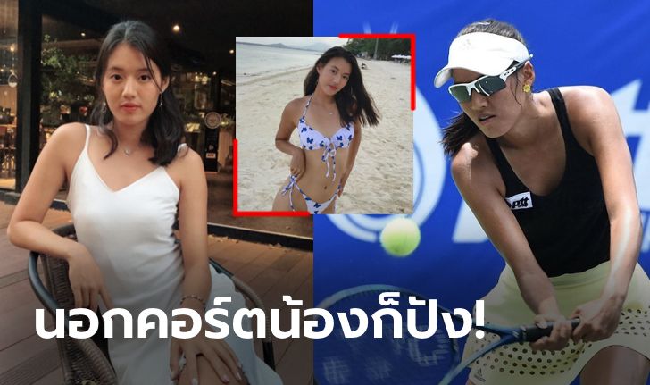 ขอเป็นเอฟซี! "น้องแพตตี้" วันเดอร์คิดเทนนิสหญิงทีมชาติไทยสุดน่ารัก (ภาพ)