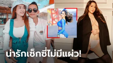 สะเทือนไอจีอีกแล้ว! ล่าสุดของ "มิ่งฟ้า" หวานใจสุดเอ็กซ์ของ "สรรวัชญ์" (ภาพ)