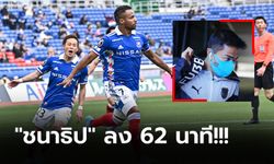 เปิดเกมแลกกันเดือด! มารินอส เปิดบ้านรัวดับ ฟรอนตาเล่ 4-2 ผงาดยึดฝูง