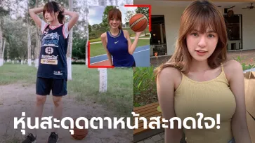 ลูกเสี้ยวไทย! เปิดวาร์ป "เชรี" เน็ตไอดอลมาเลย์คลั่งรักบาสเกตบอล (ภาพ)