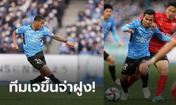 "ชนาธิป" แอสซิสต์แรก! คาวาซากิ ฟรอนตาเล่ เฝ้ารังเฉือน นาโกยะ แกรมปัส เอต 1-0