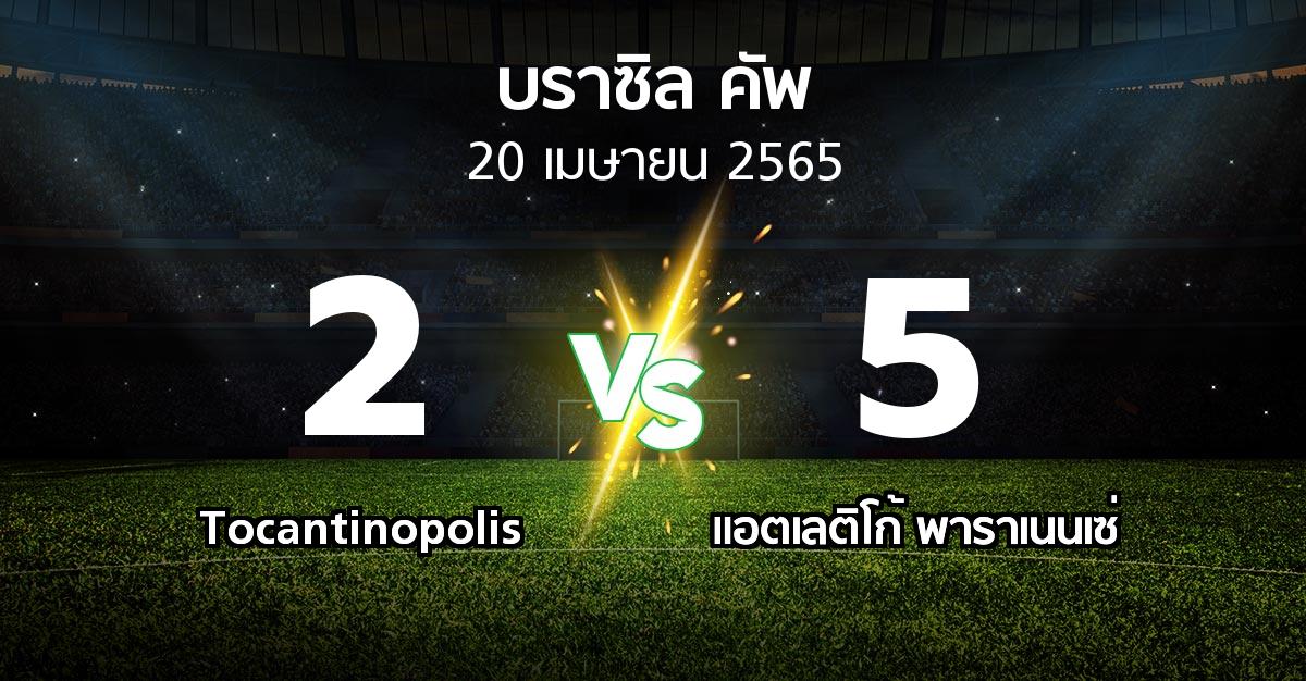 ผลบอล : Tocantinopolis vs แอตเลติโก้ พาราเนนเซ่ (บราซิล-คัพ 2022)