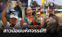 จำกันได้มั้ย? "นก นพวรรณ" อดีตนักเทนนิสเยาวชนหญิงมือ 1 โลกชาวไทย (ภาพ)