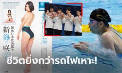 อดีตเคยเทพ! ย้อนวันวาน "ซากิจัง" สมัยซิวเหรียญรางวัลว่ายน้ำก่อนหันเล่นหนังโป๊ (ภาพ)