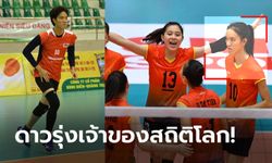 ดราม่าเพศสภาพ! โซเชียลแห่สงสัย "ลูกยางสาวเวียดนาม" เป็นผู้หญิงจริงเหรอ? (ภาพ)