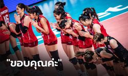 ลูกรักของจริง! "Volleyball World" โพสต์ภาพพร้อมข้อความถึง วอลเลย์บอลทีมชาติไทย แบบนี้