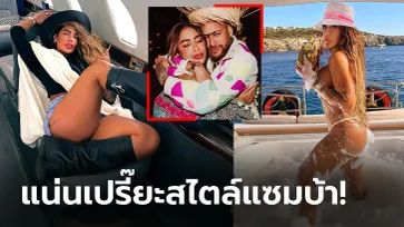 บั้นท้ายกร้าวใจ! "ราฟาเอลลา" น้องสาวสุดเลิฟ "เนย์มาร์" โชว์เอ็กซ์ไฟลุกโซเชียล (ภาพ)