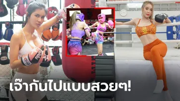 ใหญ่ฟัดใหญ่! "แน๊ต เกศริน" เสมอ "อามมี่ แม็กซิม" ศึกกำปั้น KRUDAM FIGHT 16 (คลิป)