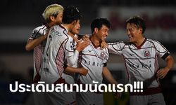 ปล่อยของทันที! "สุภโชค" ลงสำรองทำ 1 แอสซิสต์ ซัปโปโร่ บุกถล่ม โชนัน 5-1