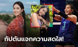 น้อยแต่มาก! โซเชียลแห่แซว "ชมพู่ พรพรรณ" เซ็กซี่จนพ่อต้องถือไม้เรียว (ภาพ)