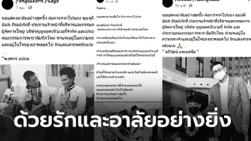 จากใจนักกีฬาคนพิการทีมชาติไทยส่งถึง "จุตินันท์ ภิรมย์ภักดี" ประธานคณะกรรมการพาราลิมปิกผู้ล่วงลับ
