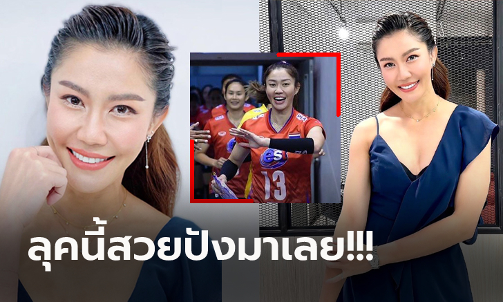 หายหน้าไปนาน! เปิดภาพวันนี้ของ "ซาร่า นุศรา" อดีตลูกยางสาวทีมชาติไทย (ภาพ)