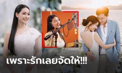 พันเปอร์เซ็นต์! "พราวฟ้า" ร้องเพลงให้ "เสี่ยโบ๊ท" โปรโมเตอร์หนุ่มค่ายเพชรยินดี (คลิป)