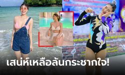 ยิมสาวเท้าไฟ! เปิดวาร์ป "ไอด้า" น่ารักเซ็กซี่ กีฬาดี สกิลเต้นสุดปัง (ภาพ)