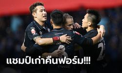 ยิงไม่ซ้ำหน้า! บุรีรัมย์ เปิดรังถล่ม ลำพูน 3-0 เก็บสามแต้มศึกไทยลีกสำเร็จ