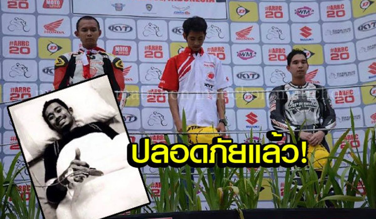 อาการนักบิด "ไทย-อินโดฯ" ดีขึ้น-"โฟลท รัฐพงษ์" ได้ที่ 3 แต่ยิ้มไม่ออก