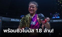 จารึกประวัติศาสตร์! "แสตมป์" น็อกสาวโสมผงาดนั่งบัลลังก์ MMA ศึก ONE Fight Night 14