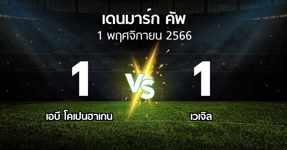 ผลบอล : เอบี โคเปนฮาเกน vs เวเจิล (เดนมาร์ก-คัพ 2023-2024)