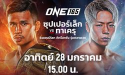 5 ขั้นตอนง่ายๆ ต้องรู้เพื่อซื้อ PPV ชมสดศึก ONE 165 "ซุปเปอร์เล็ก VS ทาเครุ"