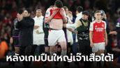 อาร์เซนอล 2-2 บาเยิร์น มิวนิค : ประเด็นหลังเกมชปล. รอบ 8 ทีมสุดท้าย นัดแรก