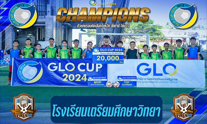 เตรียมศึกษาวิทยา แม่นเป้าเชือด ปัตตานี ซิตี้ อะคาเดมี่ 5-4 ลุ้นโควต้าชิงแชมป์ประเทศไทย GLO CUP 2024
