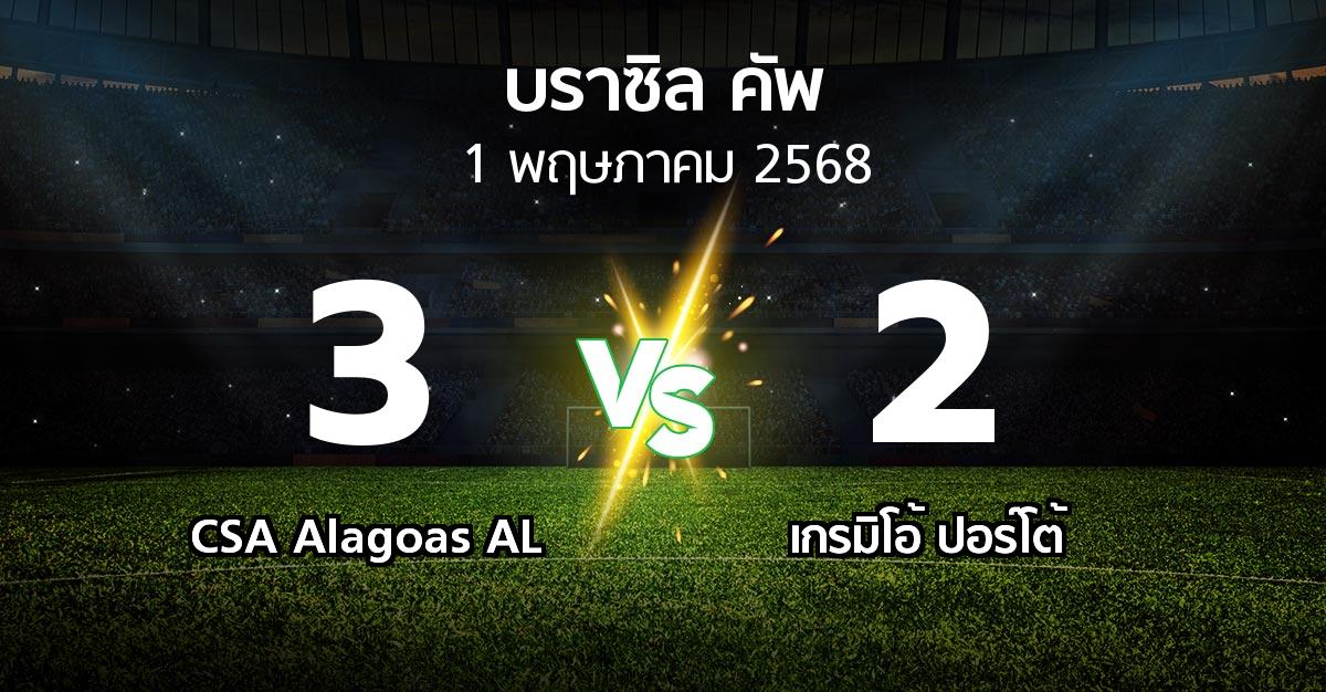 ผลบอล : CSA Alagoas AL vs เกรมิโอ้ ปอร์โต้ (บราซิล-คัพ 2025)