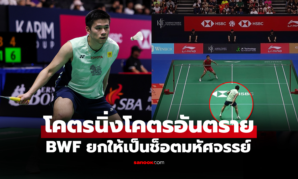 ฮือฮาทั้งสนาม! ชมช็อต "วิว กุลวุฒิ" โชว์ความนิ่งใน สิงคโปร์ โอเพ่น 2025 (คลิป)