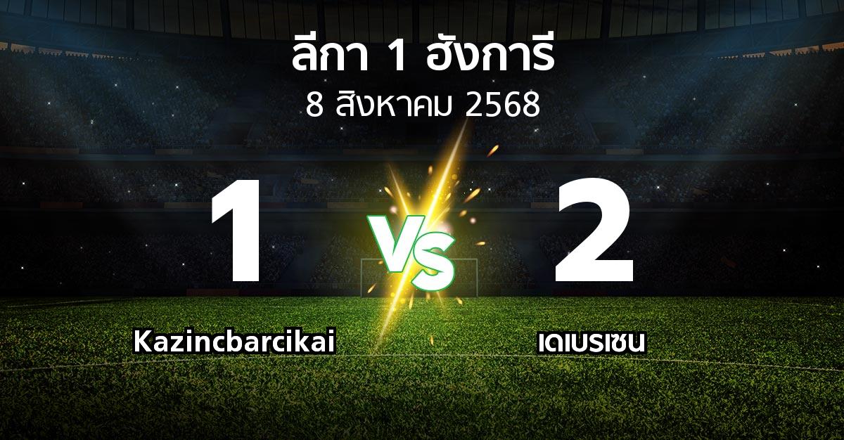 ผลบอล : Kazincbarcikai vs เดเบรเซน (ลีกา-1-ฮังการี 2025-2026)